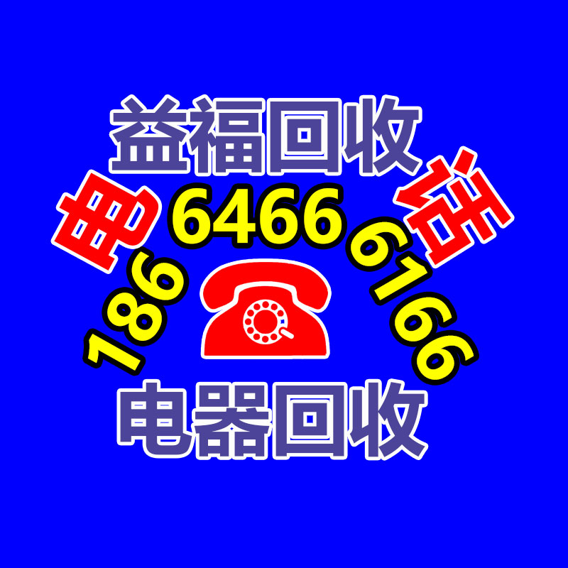 广州GDYF电脑回收公司：澳门主张引进塑料回收机，以提高塑料回收利用率