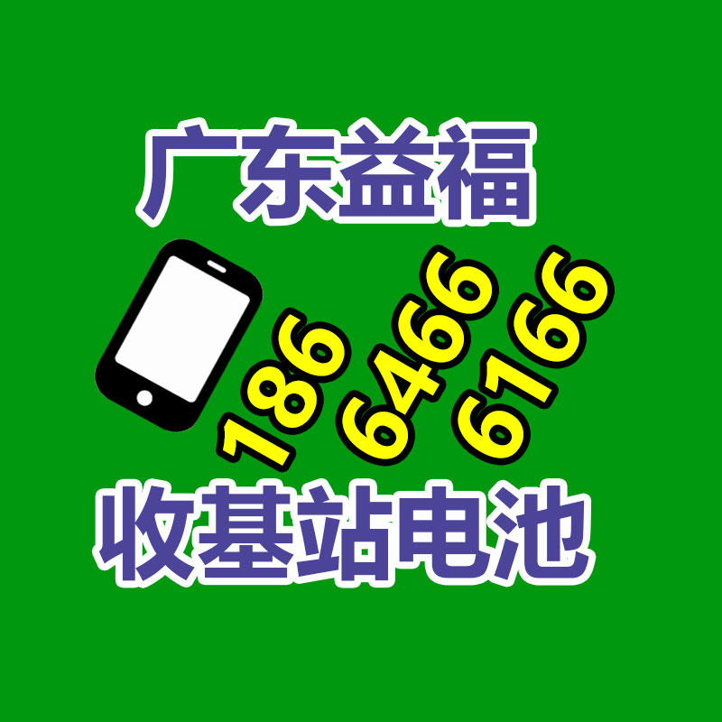 广州电脑回收,二手旧电脑回收,广州办公电脑回收,广州电脑收购,二手电脑回收,废旧电脑回收公司,二手电缆回收,二手空调回收,废纸回收,打印机回收,复印机回收,溴化锂中央空调,发电机回收,ups蓄电池回收,电脑回收,变压器回收,配电柜回收,倒闭工厂回收,倒闭酒店回收