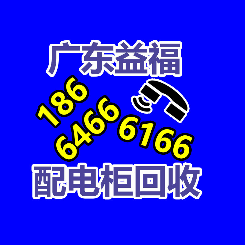 广州电脑回收,二手旧电脑回收,广州办公电脑回收,广州电脑收购,二手电脑回收,废旧电脑回收公司,二手电缆回收,二手空调回收,废纸回收,打印机回收,复印机回收,溴化锂中央空调,发电机回收,ups蓄电池回收,电脑回收,变压器回收,配电柜回收,倒闭工厂回收,倒闭酒店回收