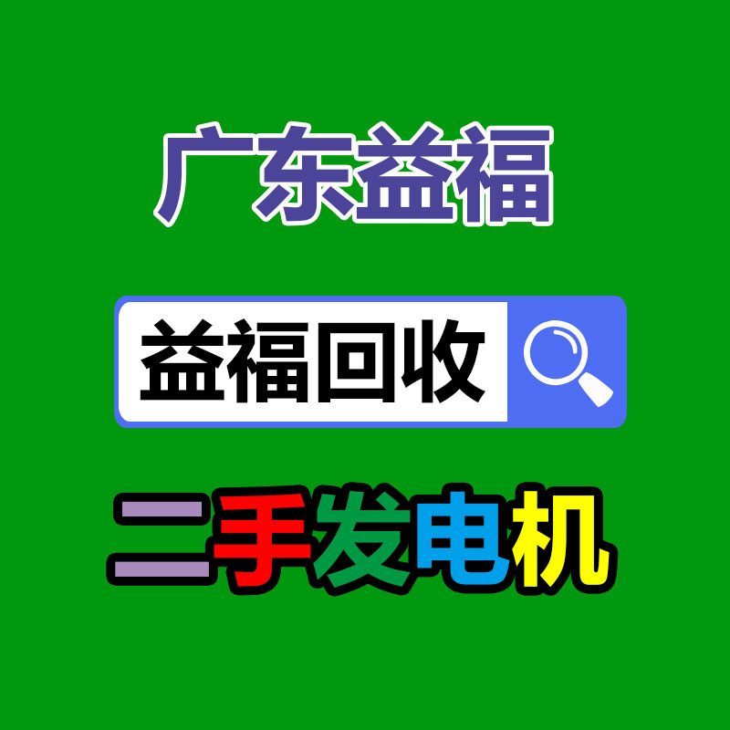 广州电脑回收,二手旧电脑回收,广州办公电脑回收,广州电脑收购,二手电脑回收,废旧电脑回收公司,二手电缆回收,二手空调回收,废纸回收,打印机回收,复印机回收,溴化锂中央空调,发电机回收,ups蓄电池回收,电脑回收,变压器回收,配电柜回收,倒闭工厂回收,倒闭酒店回收