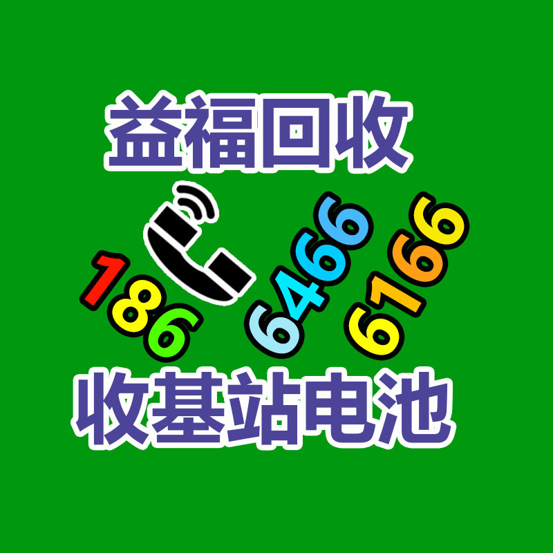 广州电脑回收,二手旧电脑回收,广州办公电脑回收,广州电脑收购,二手电脑回收,废旧电脑回收公司,二手电缆回收,二手空调回收,废纸回收,打印机回收,复印机回收,溴化锂中央空调,发电机回收,ups蓄电池回收,电脑回收,变压器回收,配电柜回收,倒闭工厂回收,倒闭酒店回收