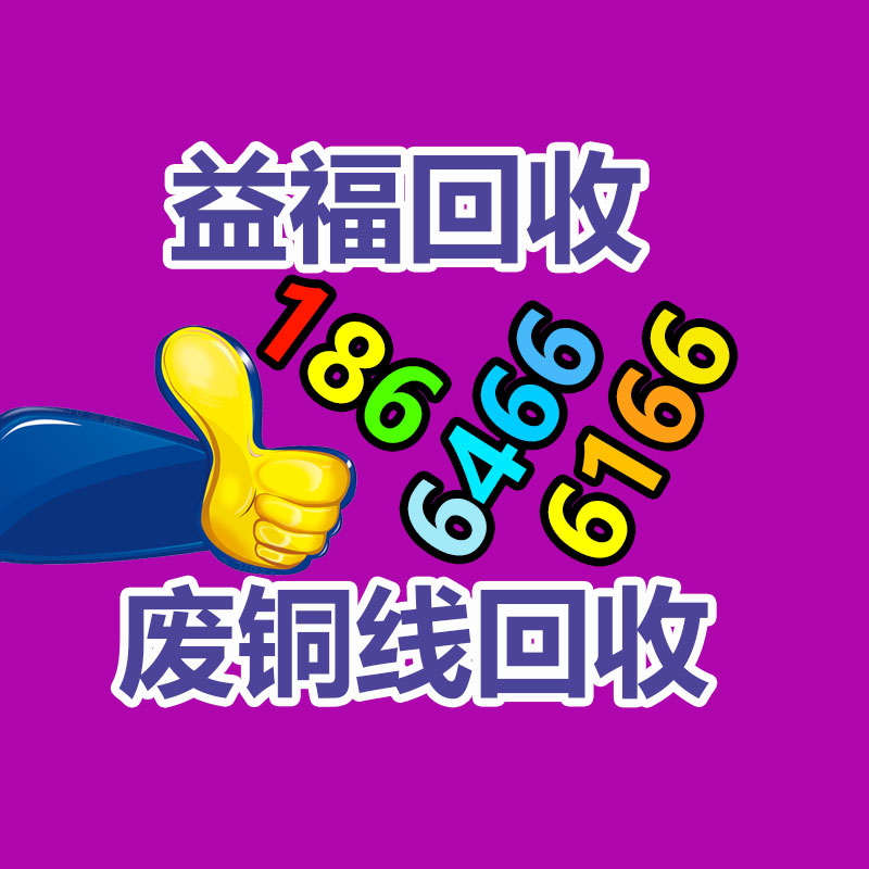 广州电脑回收,二手旧电脑回收,广州办公电脑回收,广州电脑收购,二手电脑回收,废旧电脑回收公司,二手电缆回收,二手空调回收,废纸回收,打印机回收,复印机回收,溴化锂中央空调,发电机回收,ups蓄电池回收,电脑回收,变压器回收,配电柜回收,倒闭工厂回收,倒闭酒店回收