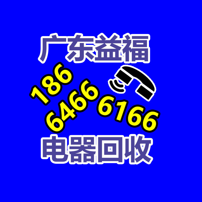 广州电脑回收,二手旧电脑回收,广州办公电脑回收,广州电脑收购,二手电脑回收,废旧电脑回收公司,二手电缆回收,二手空调回收,废纸回收,打印机回收,复印机回收,溴化锂中央空调,发电机回收,ups蓄电池回收,电脑回收,变压器回收,配电柜回收,倒闭工厂回收,倒闭酒店回收