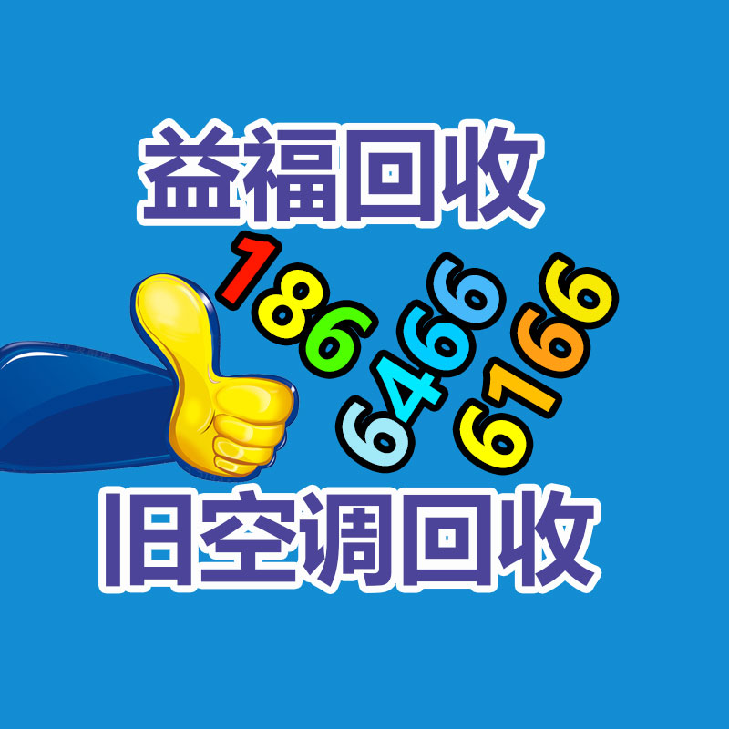 广州电脑回收,二手旧电脑回收,广州办公电脑回收,广州电脑收购,二手电脑回收,废旧电脑回收公司,二手电缆回收,二手空调回收,废纸回收,打印机回收,复印机回收,溴化锂中央空调,发电机回收,ups蓄电池回收,电脑回收,变压器回收,配电柜回收,倒闭工厂回收,倒闭酒店回收