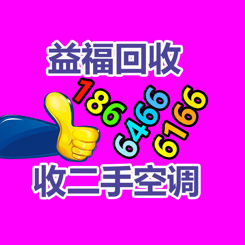 广州电脑回收,二手旧电脑回收,广州办公电脑回收,广州电脑收购,二手电脑回收,废旧电脑回收公司,二手电缆回收,二手空调回收,废纸回收,打印机回收,复印机回收,溴化锂中央空调,发电机回收,ups蓄电池回收,电脑回收,变压器回收,配电柜回收,倒闭工厂回收,倒闭酒店回收
