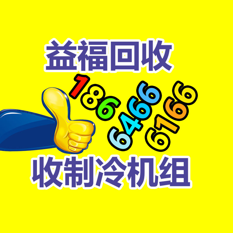 广州电脑回收,二手旧电脑回收,广州办公电脑回收,广州电脑收购,二手电脑回收,废旧电脑回收公司,二手电缆回收,二手空调回收,废纸回收,打印机回收,复印机回收,溴化锂中央空调,发电机回收,ups蓄电池回收,电脑回收,变压器回收,配电柜回收,倒闭工厂回收,倒闭酒店回收