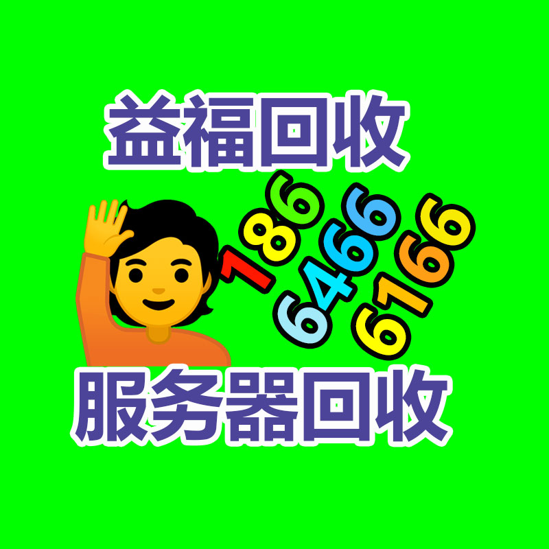 广州电脑回收,二手旧电脑回收,广州办公电脑回收,广州电脑收购,二手电脑回收,废旧电脑回收公司,二手电缆回收,二手空调回收,废纸回收,打印机回收,复印机回收,溴化锂中央空调,发电机回收,ups蓄电池回收,电脑回收,变压器回收,配电柜回收,倒闭工厂回收,倒闭酒店回收