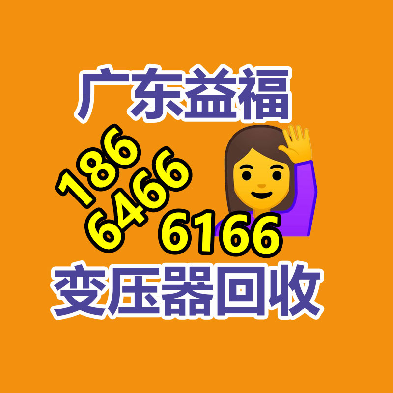 广州电脑回收,二手旧电脑回收,广州办公电脑回收,广州电脑收购,二手电脑回收,废旧电脑回收公司,二手电缆回收,二手空调回收,废纸回收,打印机回收,复印机回收,溴化锂中央空调,发电机回收,ups蓄电池回收,电脑回收,变压器回收,配电柜回收,倒闭工厂回收,倒闭酒店回收
