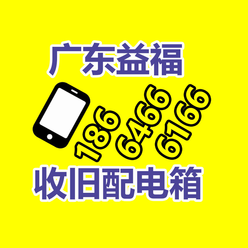 广州电脑回收,二手旧电脑回收,广州办公电脑回收,广州电脑收购,二手电脑回收,废旧电脑回收公司,二手电缆回收,二手空调回收,废纸回收,打印机回收,复印机回收,溴化锂中央空调,发电机回收,ups蓄电池回收,电脑回收,变压器回收,配电柜回收,倒闭工厂回收,倒闭酒店回收