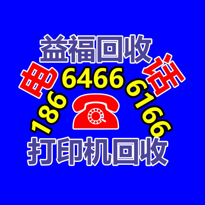 广州电脑回收,二手旧电脑回收,广州办公电脑回收,广州电脑收购,二手电脑回收,废旧电脑回收公司,二手电缆回收,二手空调回收,废纸回收,打印机回收,复印机回收,溴化锂中央空调,发电机回收,ups蓄电池回收,电脑回收,变压器回收,配电柜回收,倒闭工厂回收,倒闭酒店回收