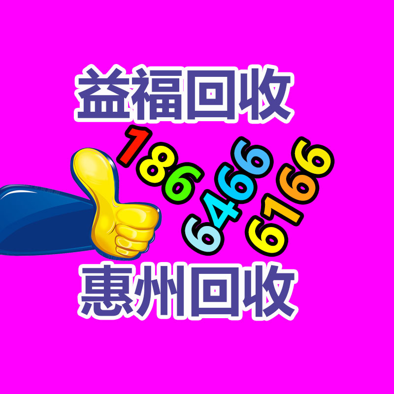 广州电脑回收,二手旧电脑回收,广州办公电脑回收,广州电脑收购,二手电脑回收,废旧电脑回收公司,二手电缆回收,二手空调回收,废纸回收,打印机回收,复印机回收,溴化锂中央空调,发电机回收,ups蓄电池回收,电脑回收,变压器回收,配电柜回收,倒闭工厂回收,倒闭酒店回收