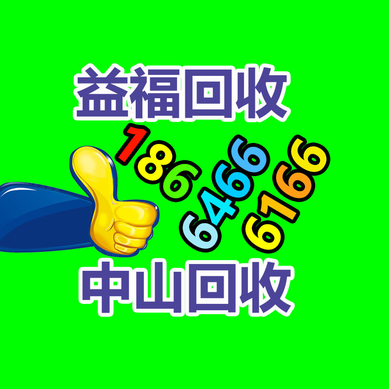 广州电脑回收,二手旧电脑回收,广州办公电脑回收,广州电脑收购,二手电脑回收,废旧电脑回收公司,二手电缆回收,二手空调回收,废纸回收,打印机回收,复印机回收,溴化锂中央空调,发电机回收,ups蓄电池回收,电脑回收,变压器回收,配电柜回收,倒闭工厂回收,倒闭酒店回收