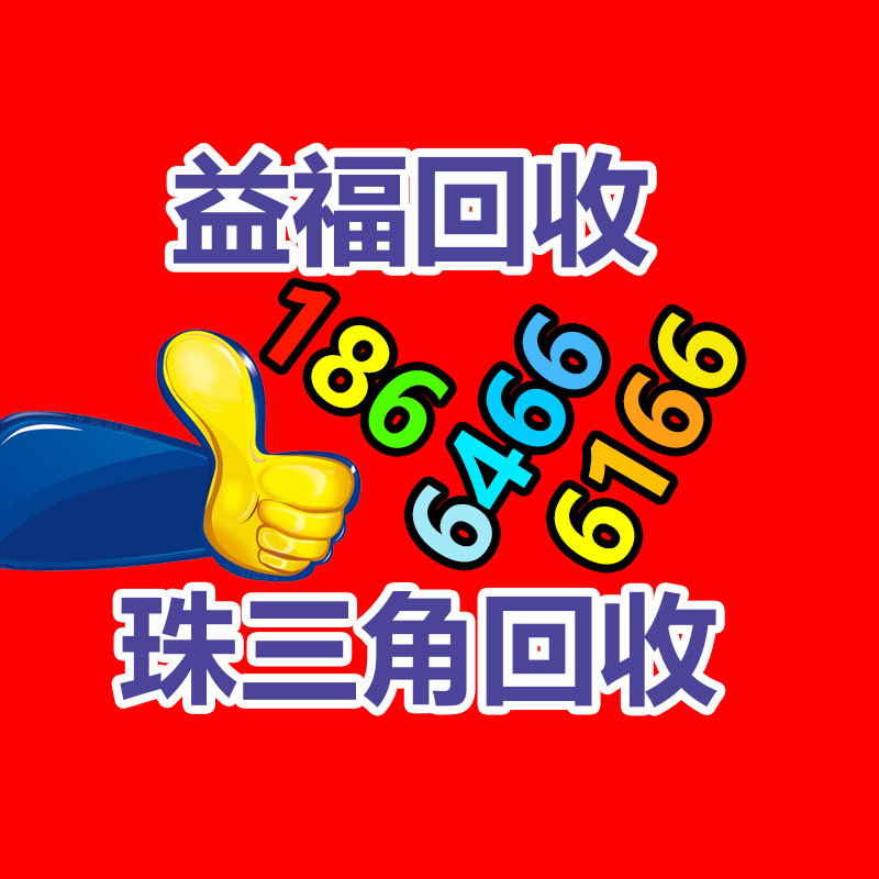 广州电脑回收,二手旧电脑回收,广州办公电脑回收,广州电脑收购,二手电脑回收,废旧电脑回收公司,二手电缆回收,二手空调回收,废纸回收,打印机回收,复印机回收,溴化锂中央空调,发电机回收,ups蓄电池回收,电脑回收,变压器回收,配电柜回收,倒闭工厂回收,倒闭酒店回收