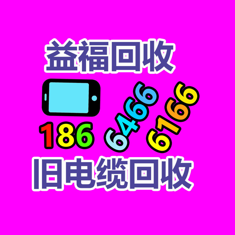 广州电脑回收,二手旧电脑回收,广州办公电脑回收,广州电脑收购,二手电脑回收,废旧电脑回收公司,二手电缆回收,二手空调回收,废纸回收,打印机回收,复印机回收,溴化锂中央空调,发电机回收,ups蓄电池回收,电脑回收,变压器回收,配电柜回收,倒闭工厂回收,倒闭酒店回收