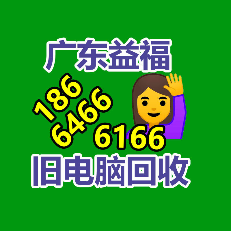 广州电脑回收,二手旧电脑回收,广州办公电脑回收,广州电脑收购,二手电脑回收,废旧电脑回收公司,二手电缆回收,二手空调回收,废纸回收,打印机回收,复印机回收,溴化锂中央空调,发电机回收,ups蓄电池回收,电脑回收,变压器回收,配电柜回收,倒闭工厂回收,倒闭酒店回收