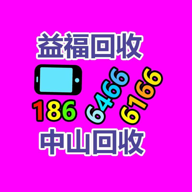 广州电脑回收,二手旧电脑回收,广州办公电脑回收,广州电脑收购,二手电脑回收,废旧电脑回收公司,二手电缆回收,二手空调回收,废纸回收,打印机回收,复印机回收,溴化锂中央空调,发电机回收,ups蓄电池回收,电脑回收,变压器回收,配电柜回收,倒闭工厂回收,倒闭酒店回收