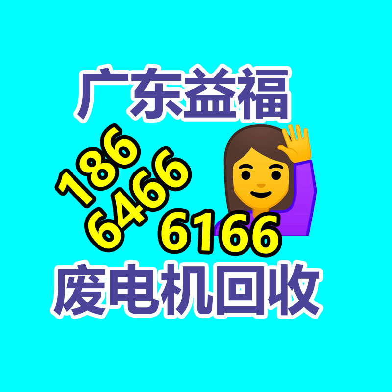 广州电脑回收,二手旧电脑回收,广州办公电脑回收,广州电脑收购,二手电脑回收,废旧电脑回收公司,二手电缆回收,二手空调回收,废纸回收,打印机回收,复印机回收,溴化锂中央空调,发电机回收,ups蓄电池回收,电脑回收,变压器回收,配电柜回收,倒闭工厂回收,倒闭酒店回收