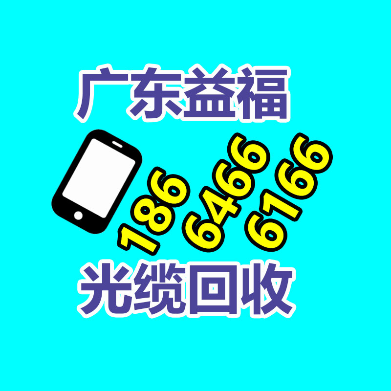 广州电脑回收,二手旧电脑回收,广州办公电脑回收,广州电脑收购,二手电脑回收,废旧电脑回收公司,二手电缆回收,二手空调回收,废纸回收,打印机回收,复印机回收,溴化锂中央空调,发电机回收,ups蓄电池回收,电脑回收,变压器回收,配电柜回收,倒闭工厂回收,倒闭酒店回收