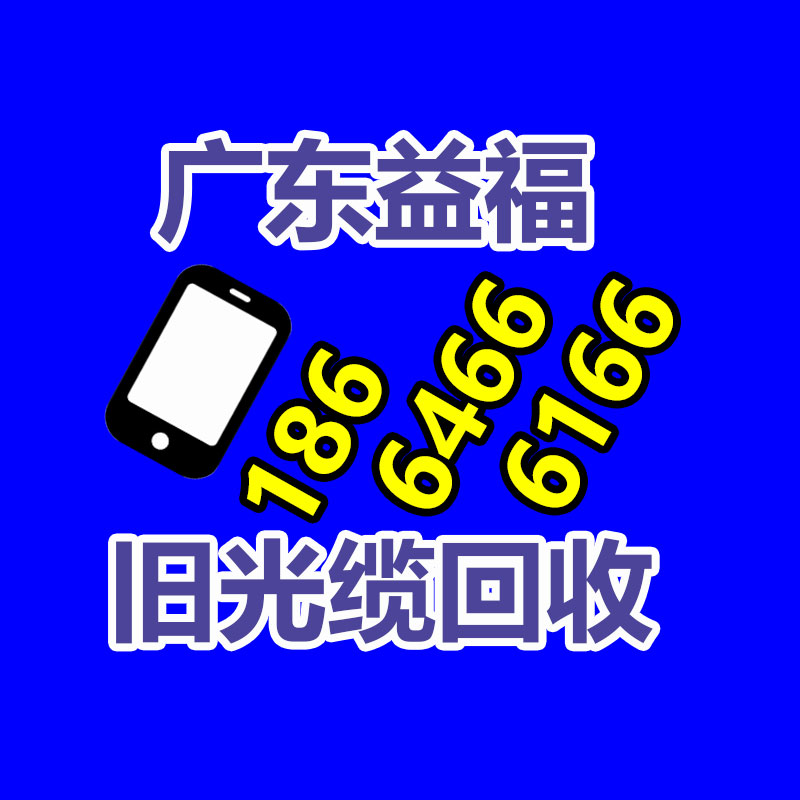 广州电脑回收,二手旧电脑回收,广州办公电脑回收,广州电脑收购,二手电脑回收,废旧电脑回收公司,二手电缆回收,二手空调回收,废纸回收,打印机回收,复印机回收,溴化锂中央空调,发电机回收,ups蓄电池回收,电脑回收,变压器回收,配电柜回收,倒闭工厂回收,倒闭酒店回收