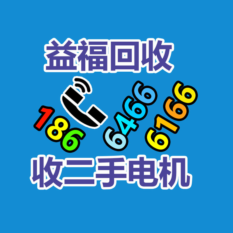 广州电脑回收,二手旧电脑回收,广州办公电脑回收,广州电脑收购,二手电脑回收,废旧电脑回收公司,二手电缆回收,二手空调回收,废纸回收,打印机回收,复印机回收,溴化锂中央空调,发电机回收,ups蓄电池回收,电脑回收,变压器回收,配电柜回收,倒闭工厂回收,倒闭酒店回收