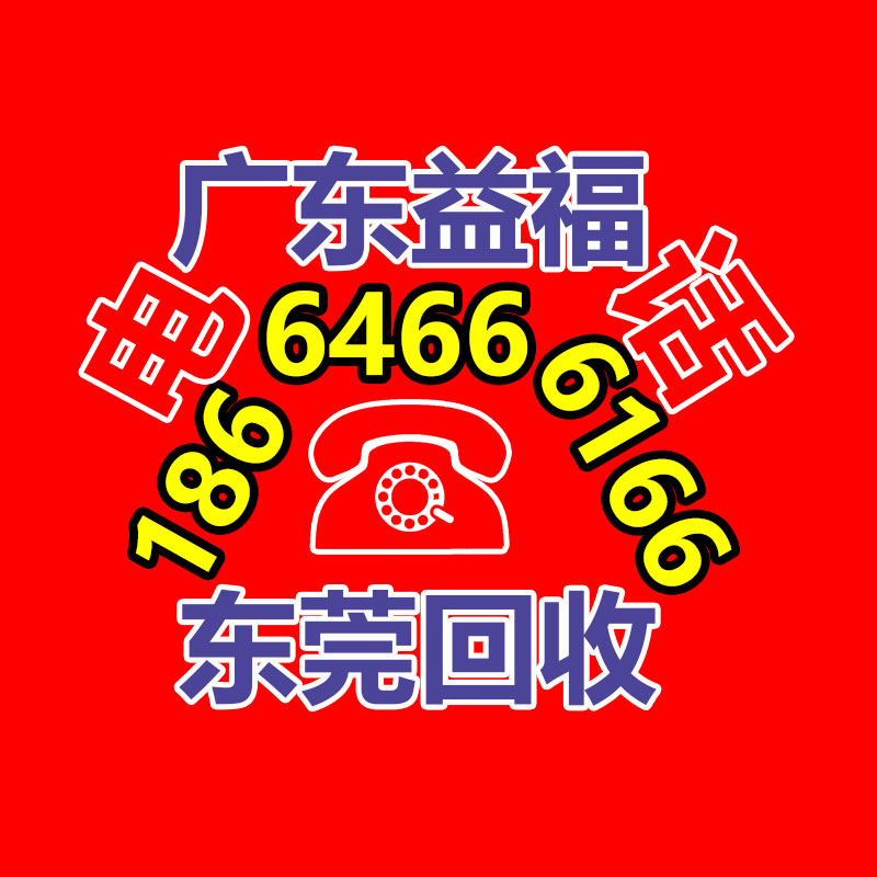 广州电脑回收,二手旧电脑回收,广州办公电脑回收,广州电脑收购,二手电脑回收,废旧电脑回收公司,二手电缆回收,二手空调回收,废纸回收,打印机回收,复印机回收,溴化锂中央空调,发电机回收,ups蓄电池回收,电脑回收,变压器回收,配电柜回收,倒闭工厂回收,倒闭酒店回收