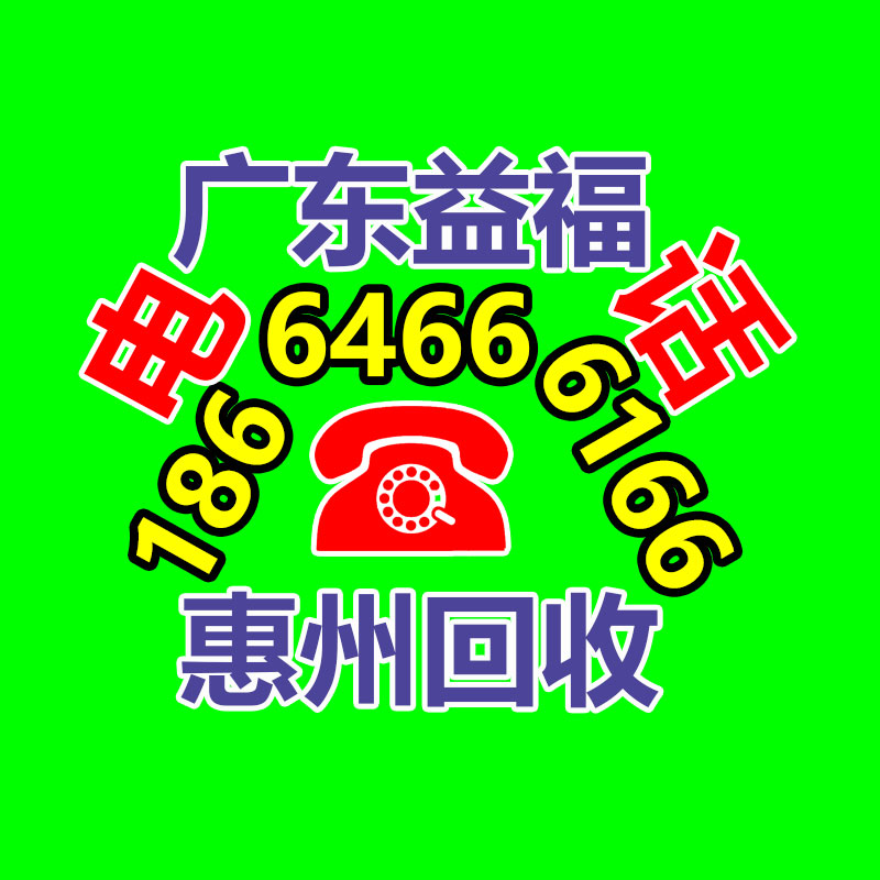 广州电脑回收,二手旧电脑回收,广州办公电脑回收,广州电脑收购,二手电脑回收,废旧电脑回收公司,二手电缆回收,二手空调回收,废纸回收,打印机回收,复印机回收,溴化锂中央空调,发电机回收,ups蓄电池回收,电脑回收,变压器回收,配电柜回收,倒闭工厂回收,倒闭酒店回收