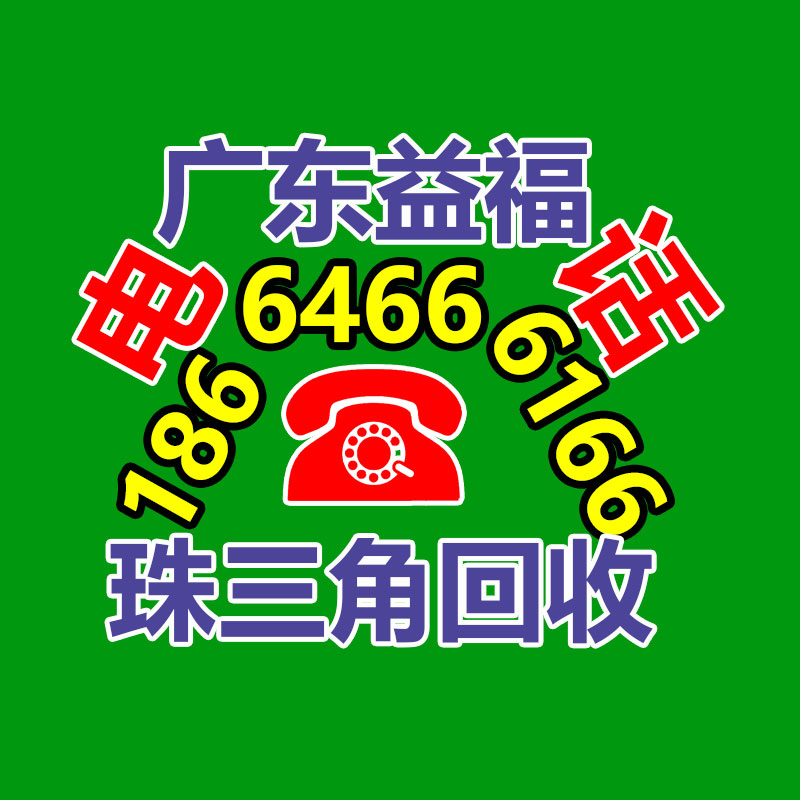 广州电脑回收,二手旧电脑回收,广州办公电脑回收,广州电脑收购,二手电脑回收,废旧电脑回收公司,二手电缆回收,二手空调回收,废纸回收,打印机回收,复印机回收,溴化锂中央空调,发电机回收,ups蓄电池回收,电脑回收,变压器回收,配电柜回收,倒闭工厂回收,倒闭酒店回收