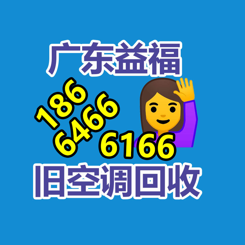 广州电脑回收,二手旧电脑回收,广州办公电脑回收,广州电脑收购,二手电脑回收,废旧电脑回收公司,二手电缆回收,二手空调回收,废纸回收,打印机回收,复印机回收,溴化锂中央空调,发电机回收,ups蓄电池回收,电脑回收,变压器回收,配电柜回收,倒闭工厂回收,倒闭酒店回收