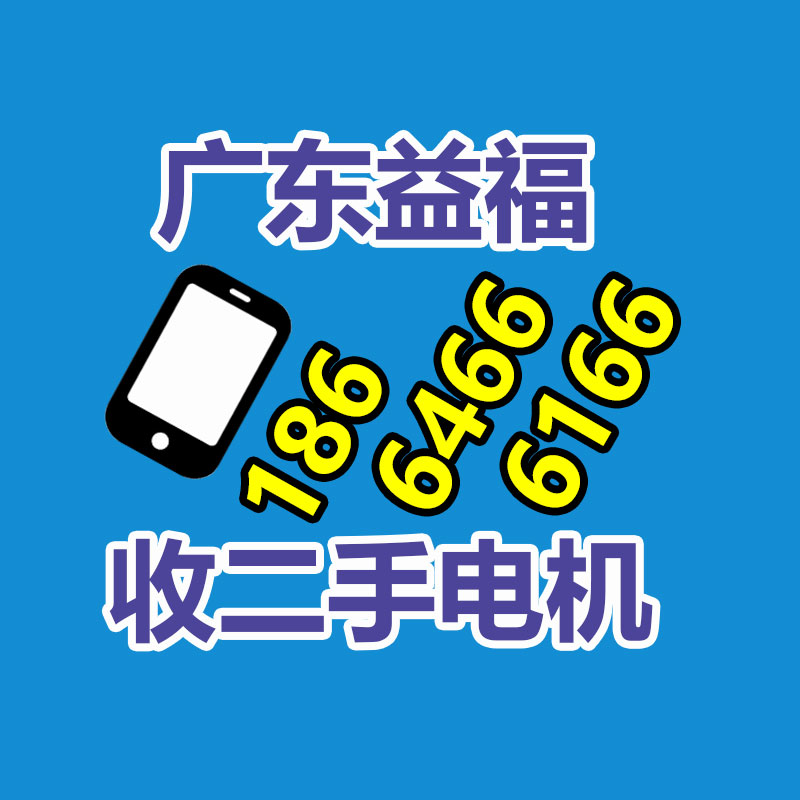 广州电脑回收,二手旧电脑回收,广州办公电脑回收,广州电脑收购,二手电脑回收,废旧电脑回收公司,二手电缆回收,二手空调回收,废纸回收,打印机回收,复印机回收,溴化锂中央空调,发电机回收,ups蓄电池回收,电脑回收,变压器回收,配电柜回收,倒闭工厂回收,倒闭酒店回收