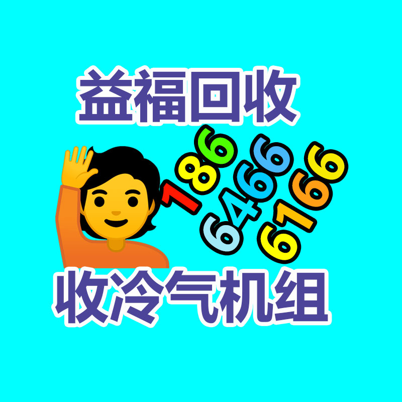广州电脑回收,二手旧电脑回收,广州办公电脑回收,广州电脑收购,二手电脑回收,废旧电脑回收公司,二手电缆回收,二手空调回收,废纸回收,打印机回收,复印机回收,溴化锂中央空调,发电机回收,ups蓄电池回收,电脑回收,变压器回收,配电柜回收,倒闭工厂回收,倒闭酒店回收