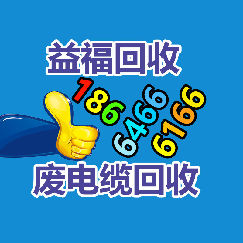 广州电脑回收,二手旧电脑回收,广州办公电脑回收,广州电脑收购,二手电脑回收,废旧电脑回收公司,二手电缆回收,二手空调回收,废纸回收,打印机回收,复印机回收,溴化锂中央空调,发电机回收,ups蓄电池回收,电脑回收,变压器回收,配电柜回收,倒闭工厂回收,倒闭酒店回收