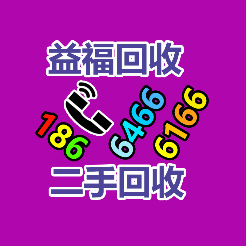 广州电脑回收,二手旧电脑回收,广州办公电脑回收,广州电脑收购,二手电脑回收,废旧电脑回收公司,二手电缆回收,二手空调回收,废纸回收,打印机回收,复印机回收,溴化锂中央空调,发电机回收,ups蓄电池回收,电脑回收,变压器回收,配电柜回收,倒闭工厂回收,倒闭酒店回收