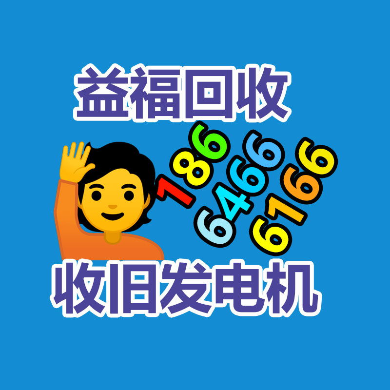 广州电脑回收,二手旧电脑回收,广州办公电脑回收,广州电脑收购,二手电脑回收,废旧电脑回收公司,二手电缆回收,二手空调回收,废纸回收,打印机回收,复印机回收,溴化锂中央空调,发电机回收,ups蓄电池回收,电脑回收,变压器回收,配电柜回收,倒闭工厂回收,倒闭酒店回收