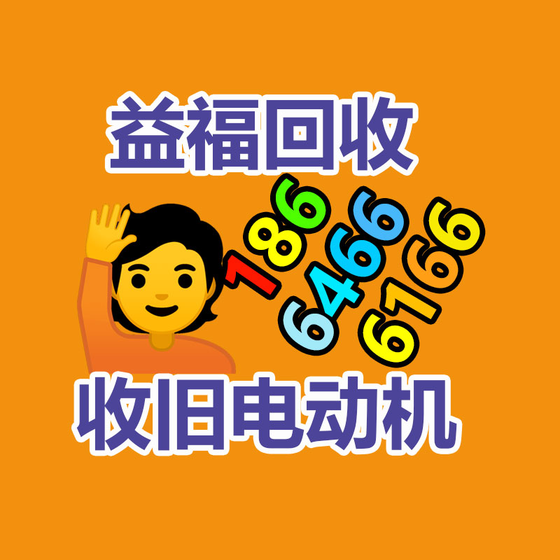 广州电脑回收,二手旧电脑回收,广州办公电脑回收,广州电脑收购,二手电脑回收,废旧电脑回收公司,二手电缆回收,二手空调回收,废纸回收,打印机回收,复印机回收,溴化锂中央空调,发电机回收,ups蓄电池回收,电脑回收,变压器回收,配电柜回收,倒闭工厂回收,倒闭酒店回收