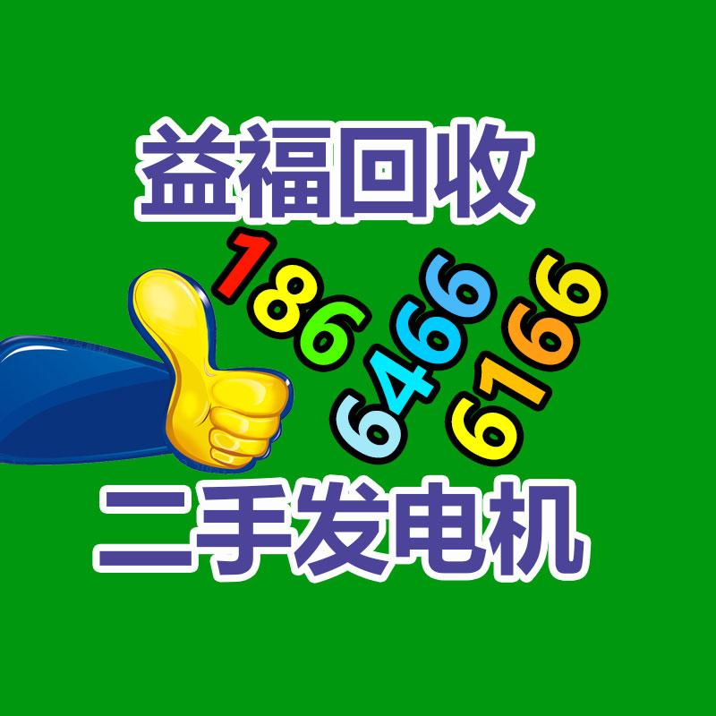 广州电脑回收,二手旧电脑回收,广州办公电脑回收,广州电脑收购,二手电脑回收,废旧电脑回收公司,二手电缆回收,二手空调回收,废纸回收,打印机回收,复印机回收,溴化锂中央空调,发电机回收,ups蓄电池回收,电脑回收,变压器回收,配电柜回收,倒闭工厂回收,倒闭酒店回收