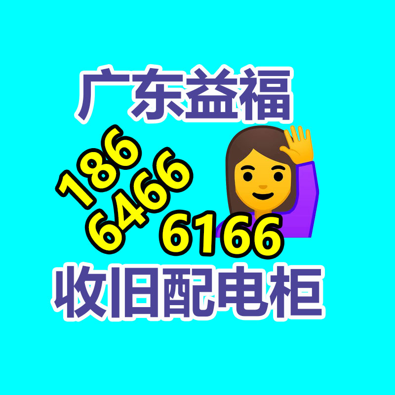 广州电脑回收,二手旧电脑回收,广州办公电脑回收,广州电脑收购,二手电脑回收,废旧电脑回收公司,二手电缆回收,二手空调回收,废纸回收,打印机回收,复印机回收,溴化锂中央空调,发电机回收,ups蓄电池回收,电脑回收,变压器回收,配电柜回收,倒闭工厂回收,倒闭酒店回收