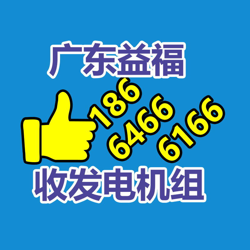 广州电脑回收,二手旧电脑回收,广州办公电脑回收,广州电脑收购,二手电脑回收,废旧电脑回收公司,二手电缆回收,二手空调回收,废纸回收,打印机回收,复印机回收,溴化锂中央空调,发电机回收,ups蓄电池回收,电脑回收,变压器回收,配电柜回收,倒闭工厂回收,倒闭酒店回收