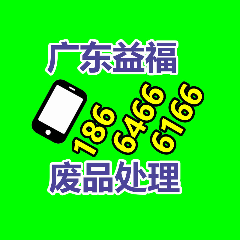 广州电脑回收,二手旧电脑回收,广州办公电脑回收,广州电脑收购,二手电脑回收,废旧电脑回收公司,二手电缆回收,二手空调回收,废纸回收,打印机回收,复印机回收,溴化锂中央空调,发电机回收,ups蓄电池回收,电脑回收,变压器回收,配电柜回收,倒闭工厂回收,倒闭酒店回收