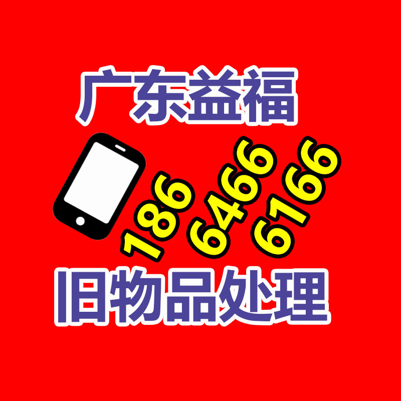 广州电脑回收,二手旧电脑回收,广州办公电脑回收,广州电脑收购,二手电脑回收,废旧电脑回收公司,二手电缆回收,二手空调回收,废纸回收,打印机回收,复印机回收,溴化锂中央空调,发电机回收,ups蓄电池回收,电脑回收,变压器回收,配电柜回收,倒闭工厂回收,倒闭酒店回收