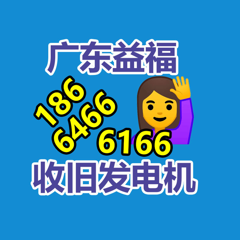 广州电脑回收,二手旧电脑回收,广州办公电脑回收,广州电脑收购,二手电脑回收,废旧电脑回收公司,二手电缆回收,二手空调回收,废纸回收,打印机回收,复印机回收,溴化锂中央空调,发电机回收,ups蓄电池回收,电脑回收,变压器回收,配电柜回收,倒闭工厂回收,倒闭酒店回收