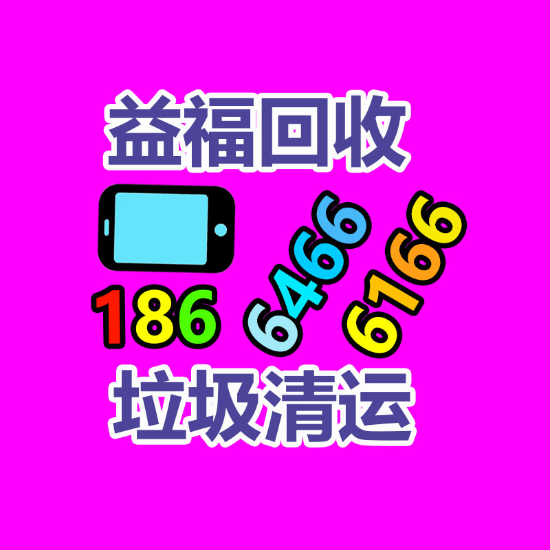 广州电脑回收,二手旧电脑回收,广州办公电脑回收,广州电脑收购,二手电脑回收,废旧电脑回收公司,二手电缆回收,二手空调回收,废纸回收,打印机回收,复印机回收,溴化锂中央空调,发电机回收,ups蓄电池回收,电脑回收,变压器回收,配电柜回收,倒闭工厂回收,倒闭酒店回收