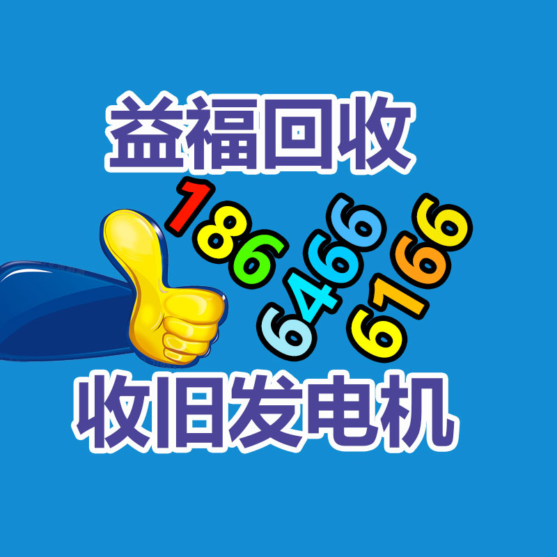 广州电脑回收,二手旧电脑回收,广州办公电脑回收,广州电脑收购,二手电脑回收,废旧电脑回收公司,二手电缆回收,二手空调回收,废纸回收,打印机回收,复印机回收,溴化锂中央空调,发电机回收,ups蓄电池回收,电脑回收,变压器回收,配电柜回收,倒闭工厂回收,倒闭酒店回收