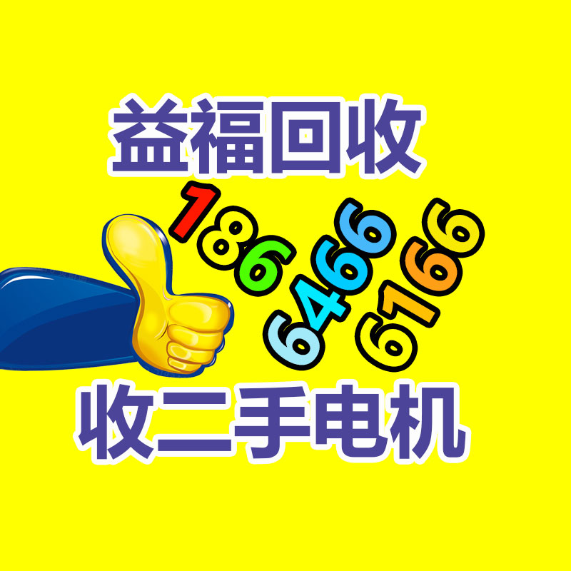 广州电脑回收,二手旧电脑回收,广州办公电脑回收,广州电脑收购,二手电脑回收,废旧电脑回收公司,二手电缆回收,二手空调回收,废纸回收,打印机回收,复印机回收,溴化锂中央空调,发电机回收,ups蓄电池回收,电脑回收,变压器回收,配电柜回收,倒闭工厂回收,倒闭酒店回收