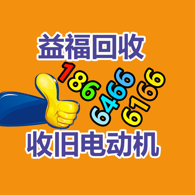 广州电脑回收,二手旧电脑回收,广州办公电脑回收,广州电脑收购,二手电脑回收,废旧电脑回收公司,二手电缆回收,二手空调回收,废纸回收,打印机回收,复印机回收,溴化锂中央空调,发电机回收,ups蓄电池回收,电脑回收,变压器回收,配电柜回收,倒闭工厂回收,倒闭酒店回收