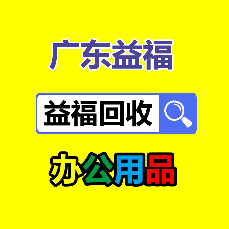 广州电脑回收,二手旧电脑回收,广州办公电脑回收,广州电脑收购,二手电脑回收,废旧电脑回收公司,二手电缆回收,二手空调回收,废纸回收,打印机回收,复印机回收,溴化锂中央空调,发电机回收,ups蓄电池回收,电脑回收,变压器回收,配电柜回收,倒闭工厂回收,倒闭酒店回收