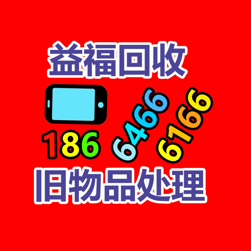 广州GDYF电脑回收公司：福深圳宝安区福永街道全面整治废品收购站