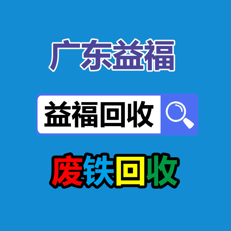 广州GDYF电脑回收公司：云南全面排查涉重金属行业公司