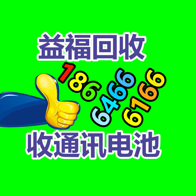 广州GDYF电脑回收公司：小米举行IoT生态大会 公布小米澎湃智联