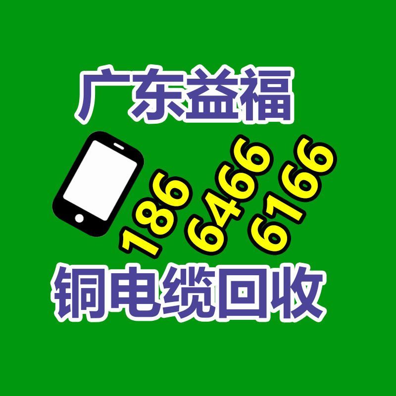 广州GDYF电脑回收公司：提升废旧塑料回收价值的重要办法