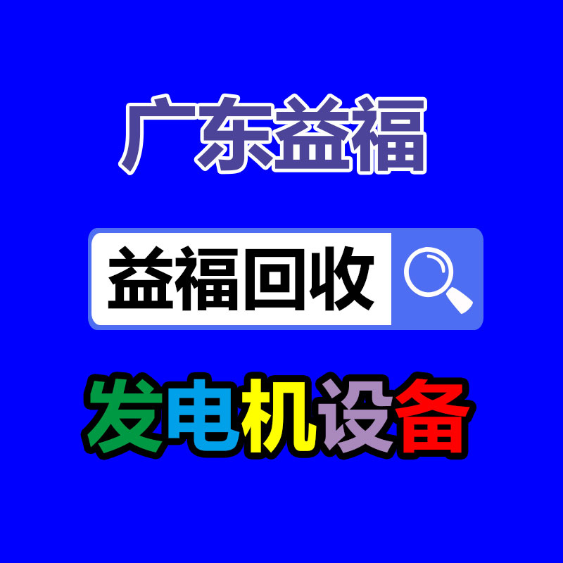 广州电脑回收公司：过渡期已过6个月下月起多地未备案App、小程序将下架关停！